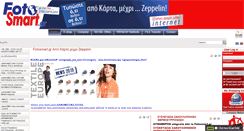 Desktop Screenshot of fotosmart.gr